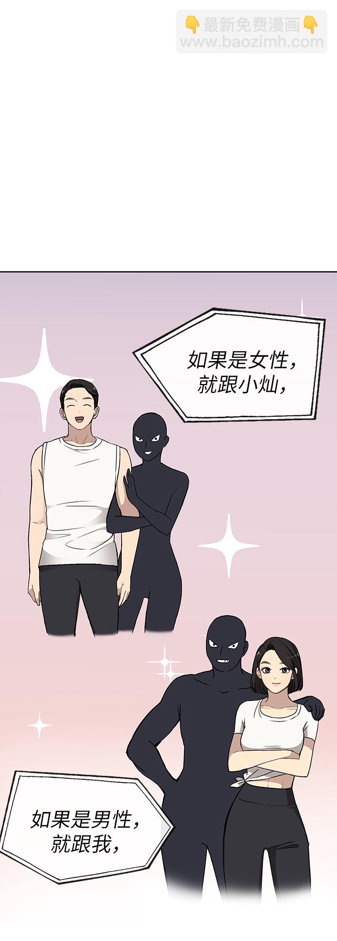 時尚翹臀男 - [第13話] 時尚潮人(1/2) - 7