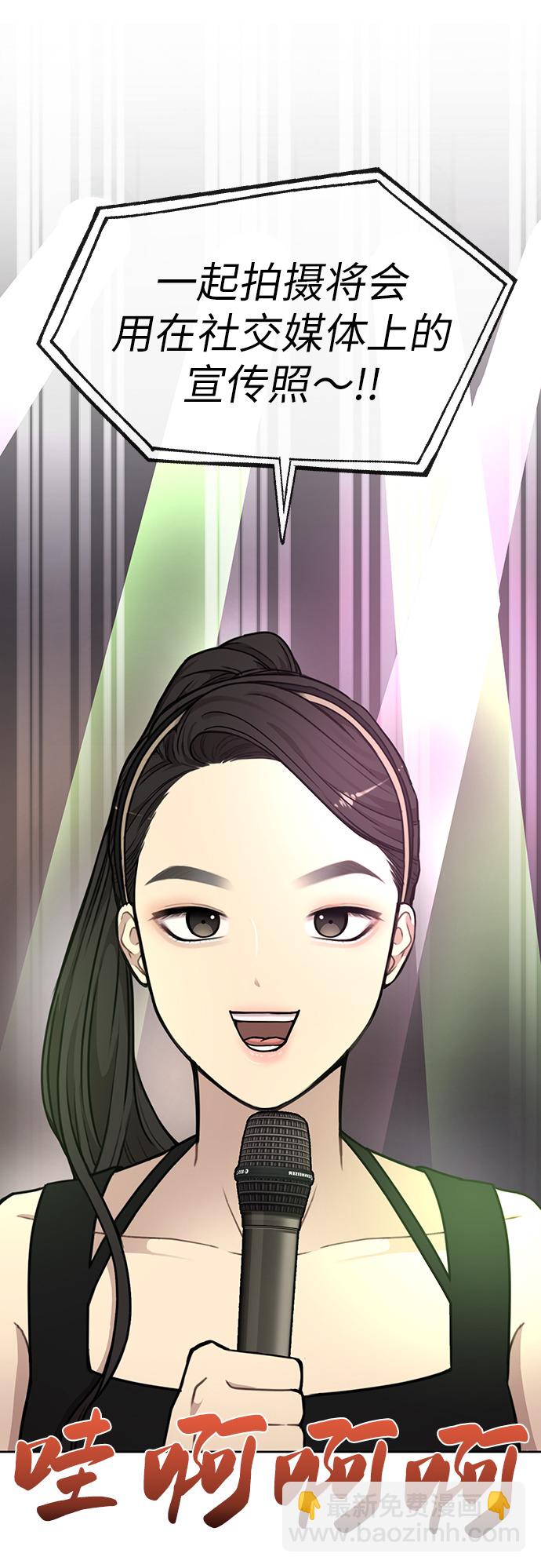 時尚翹臀男 - [第13話] 時尚潮人(1/2) - 8