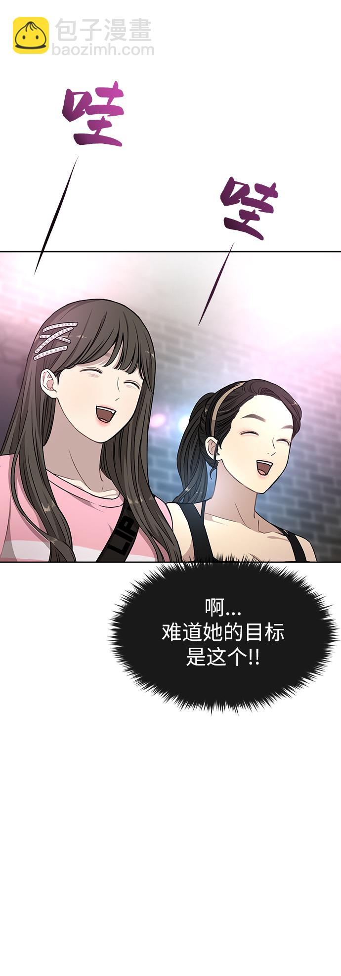 時尚翹臀男 - [第13話] 時尚潮人(1/2) - 1