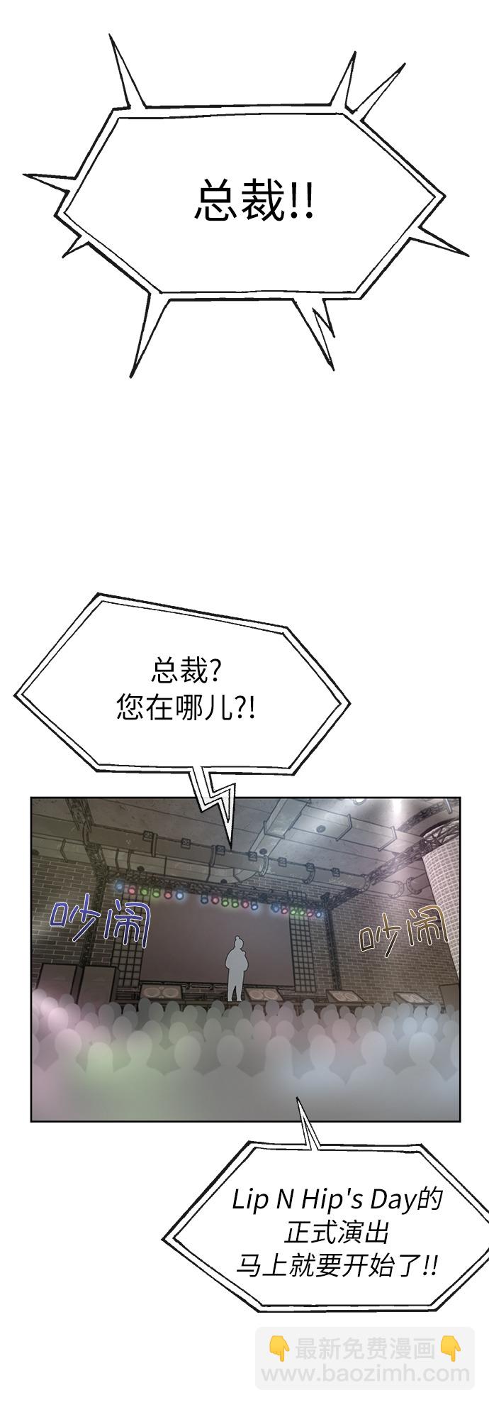 時尚翹臀男 - [第13話] 時尚潮人(1/2) - 1