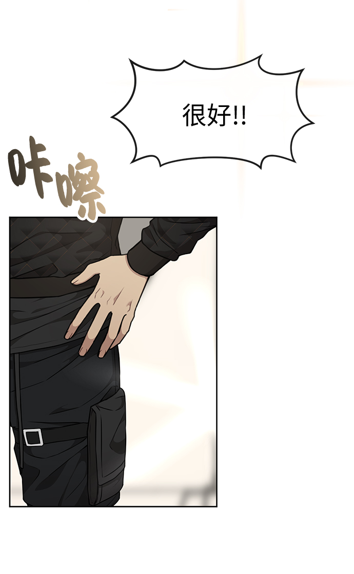 時尚翹臀男 - [第15話] 時尚妹妹(1/2) - 2