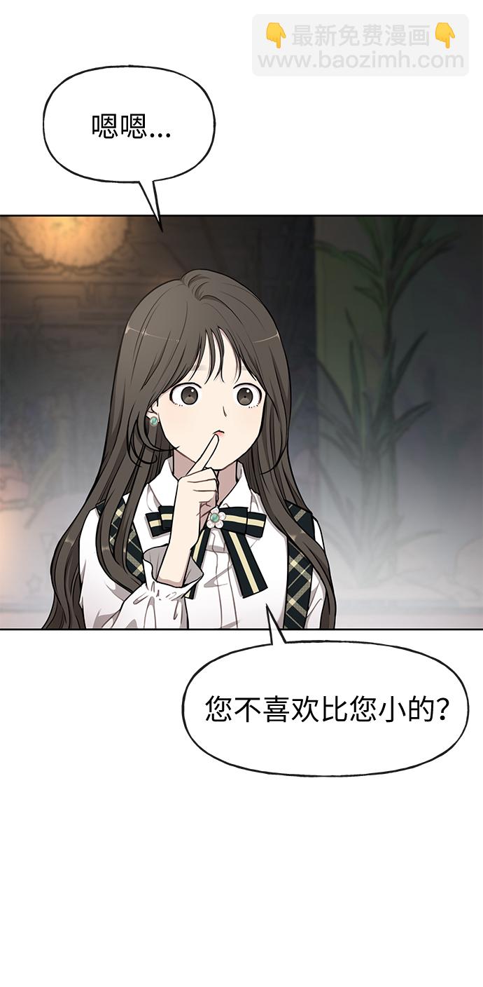 時尚翹臀男 - [第15話] 時尚妹妹(1/2) - 3