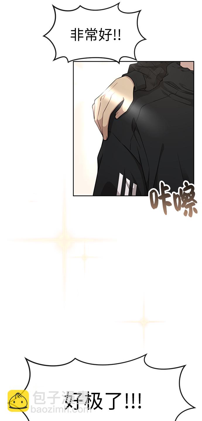 時尚翹臀男 - [第15話] 時尚妹妹(1/2) - 3