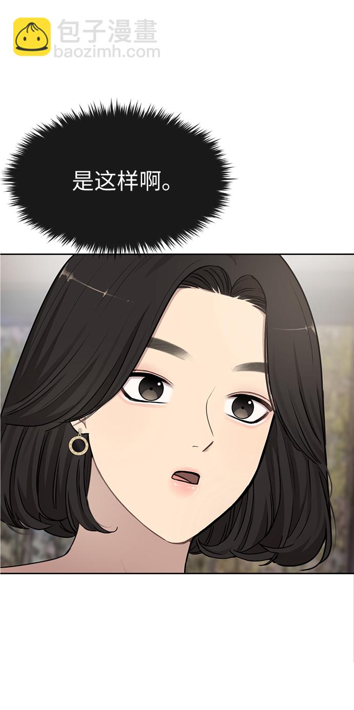 時尚翹臀男 - [第15話] 時尚妹妹(1/2) - 2