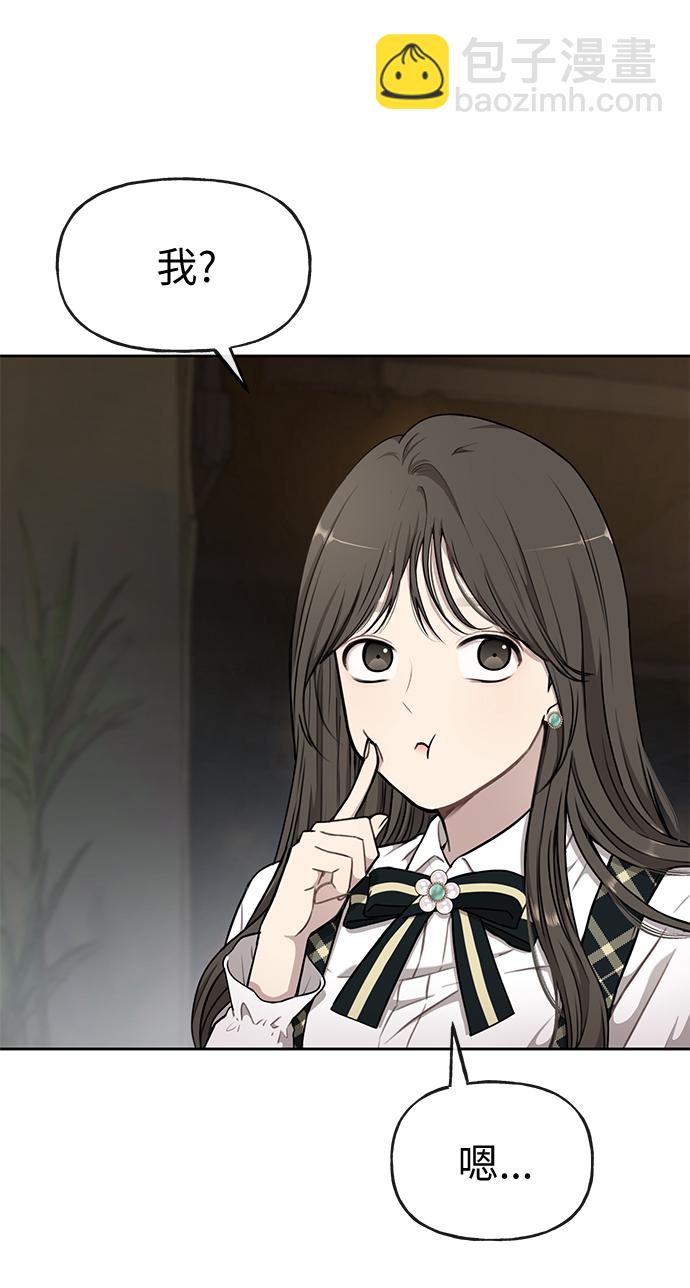 時尚翹臀男 - [第15話] 時尚妹妹(1/2) - 6