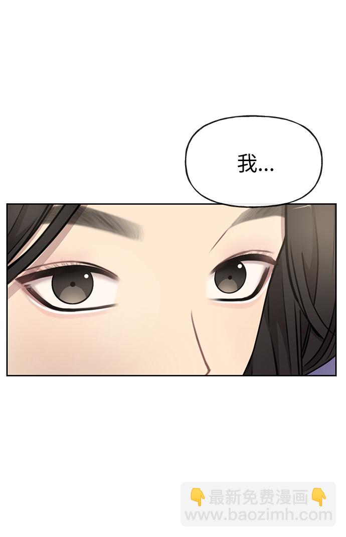 時尚翹臀男 - [第15話] 時尚妹妹(1/2) - 7