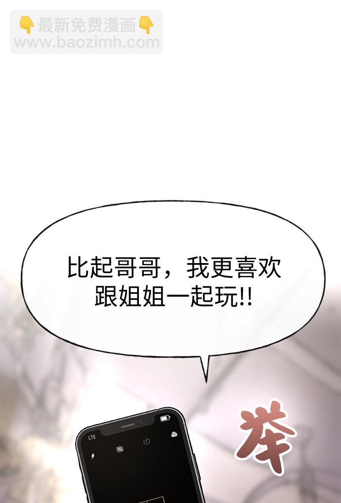 時尚翹臀男 - [第15話] 時尚妹妹(1/2) - 1