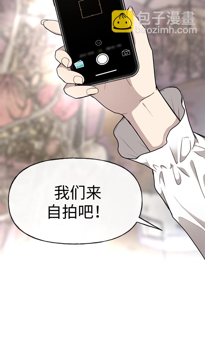 時尚翹臀男 - [第15話] 時尚妹妹(1/2) - 2