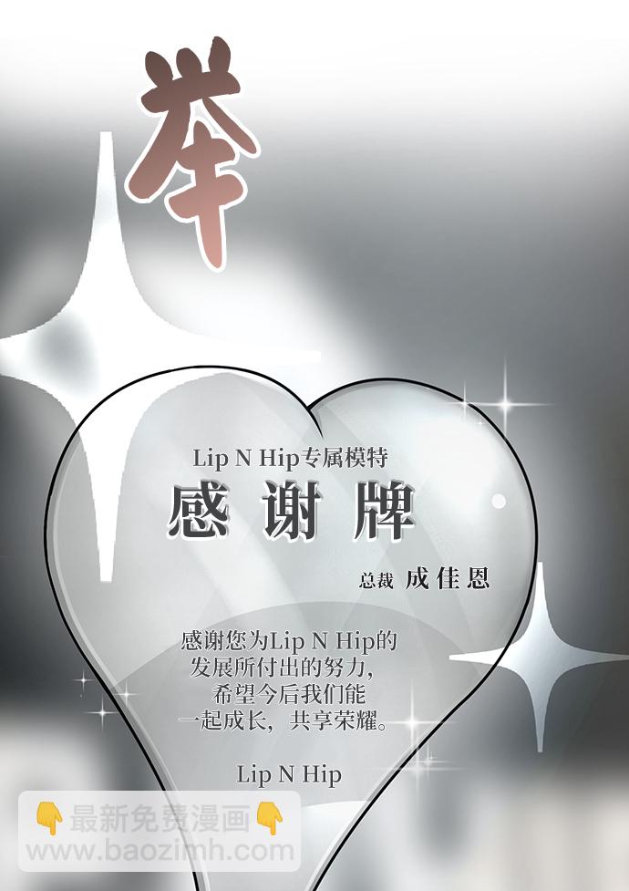 時尚翹臀男 - [第15話] 時尚妹妹(2/2) - 4