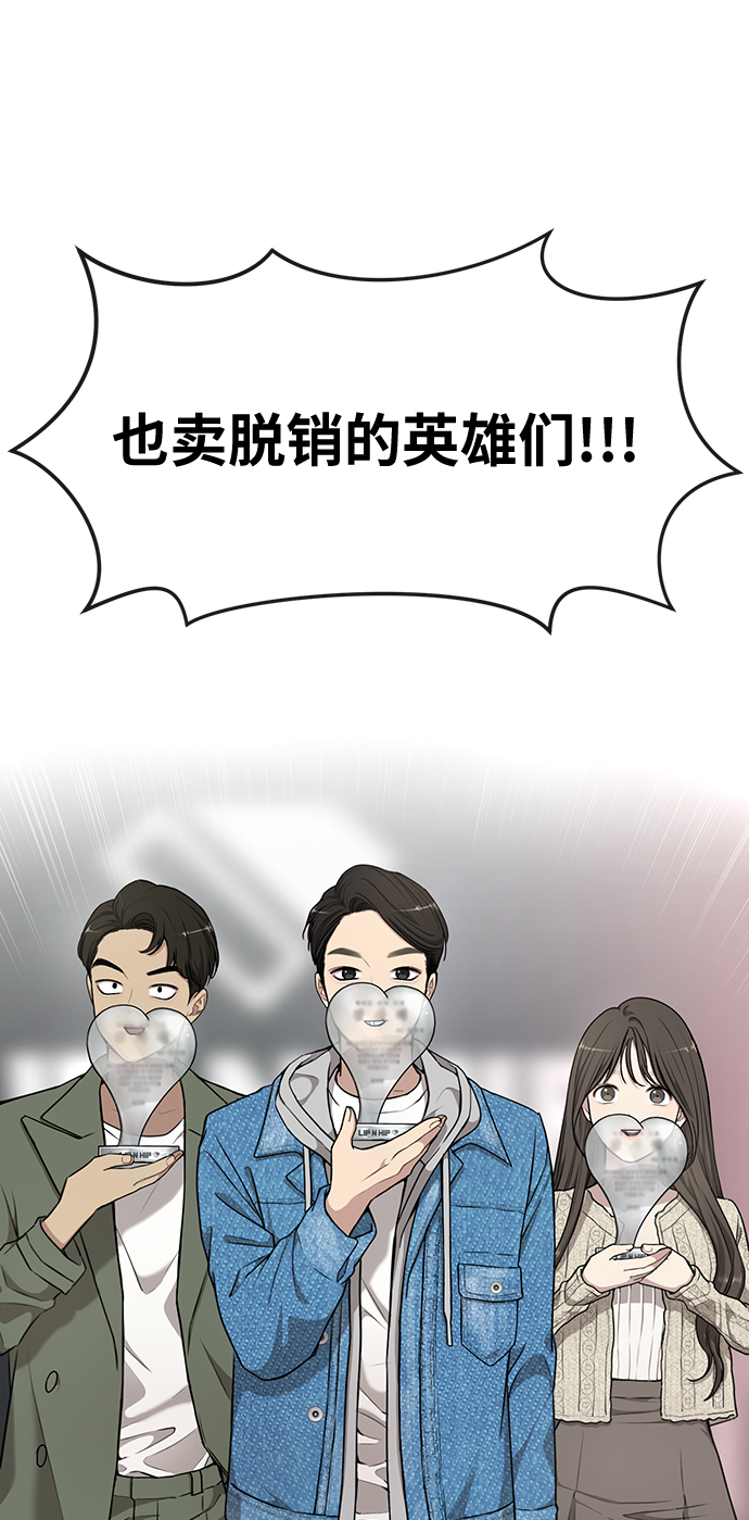 時尚翹臀男 - [第15話] 時尚妹妹(2/2) - 1