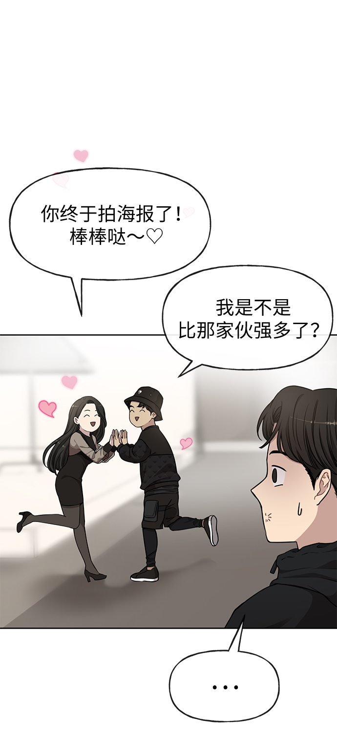 時尚翹臀男 - [第15話] 時尚妹妹(1/2) - 6