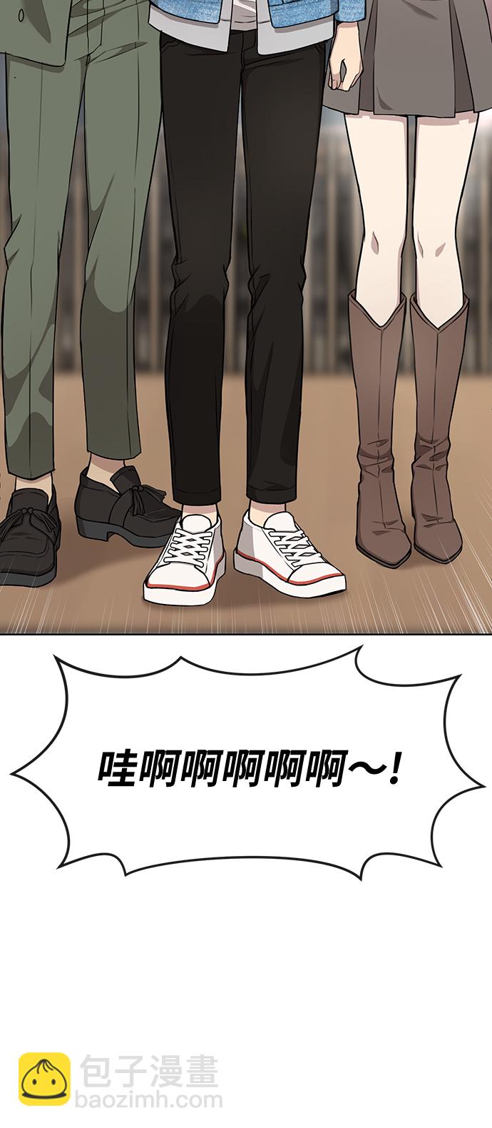 時尚翹臀男 - [第15話] 時尚妹妹(2/2) - 2