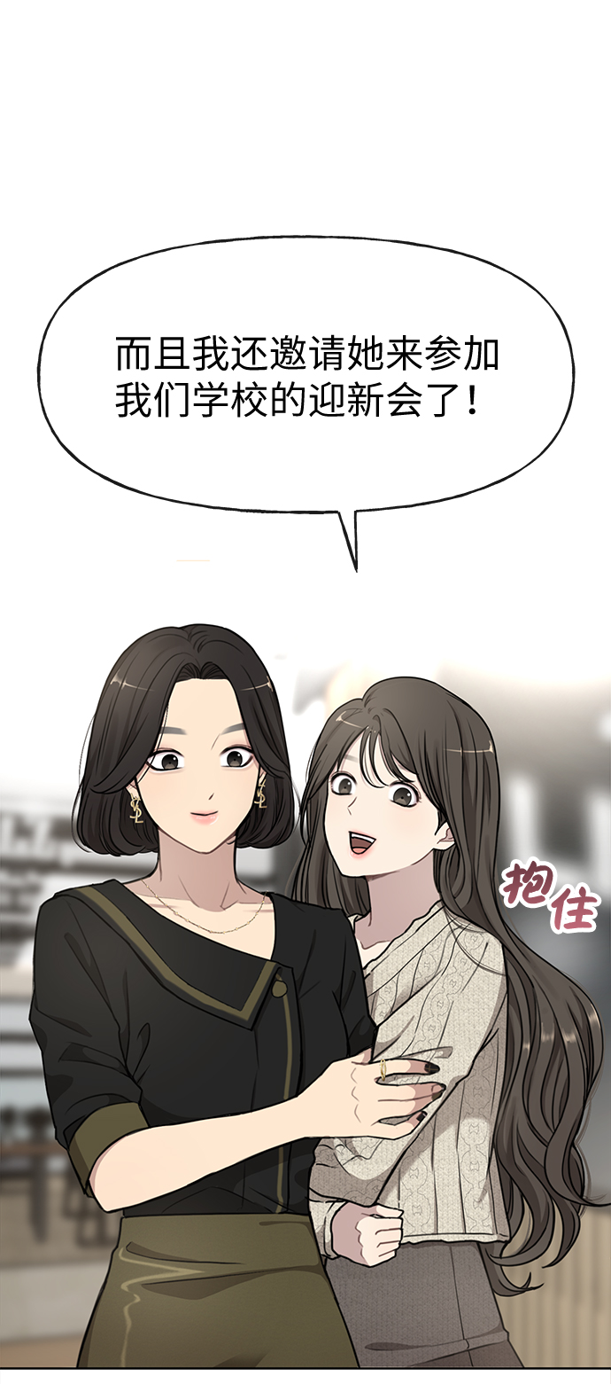 時尚翹臀男 - [第15話] 時尚妹妹(2/2) - 4