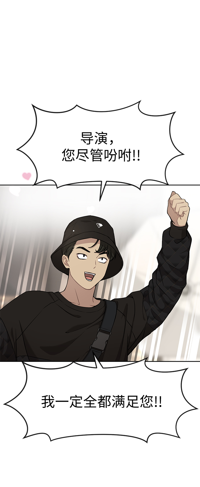 時尚翹臀男 - [第15話] 時尚妹妹(1/2) - 7