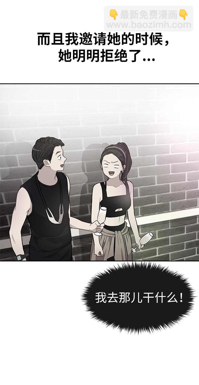 時尚翹臀男 - [第15話] 時尚妹妹(2/2) - 2