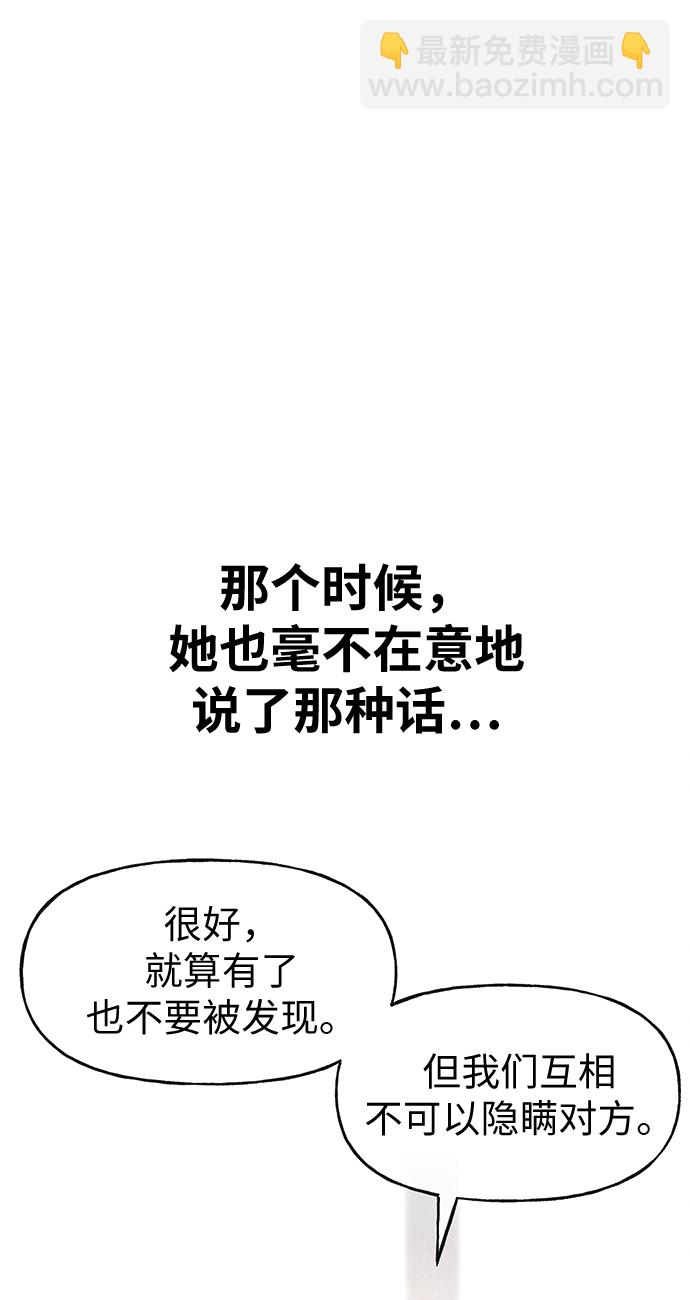 時尚翹臀男 - [第15話] 時尚妹妹(2/2) - 1