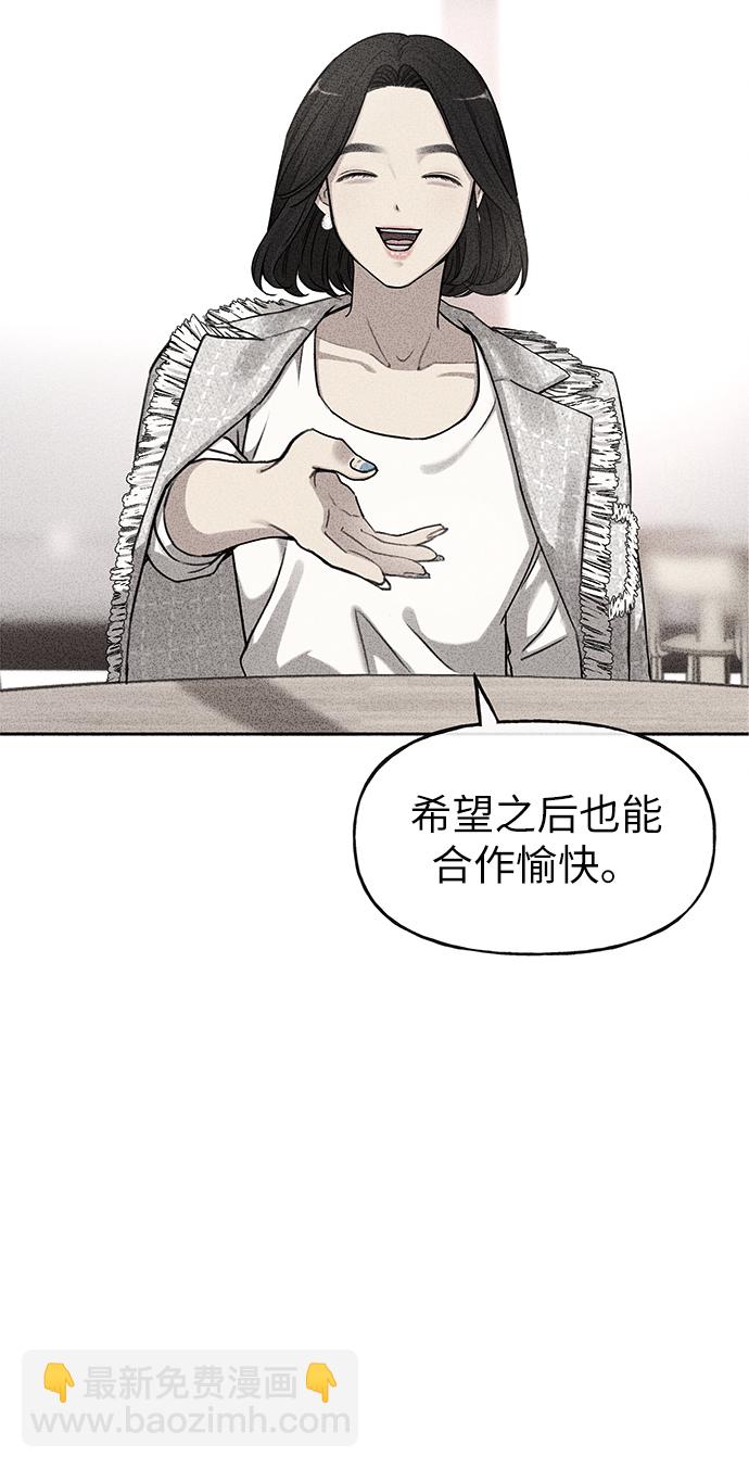 時尚翹臀男 - [第15話] 時尚妹妹(2/2) - 2