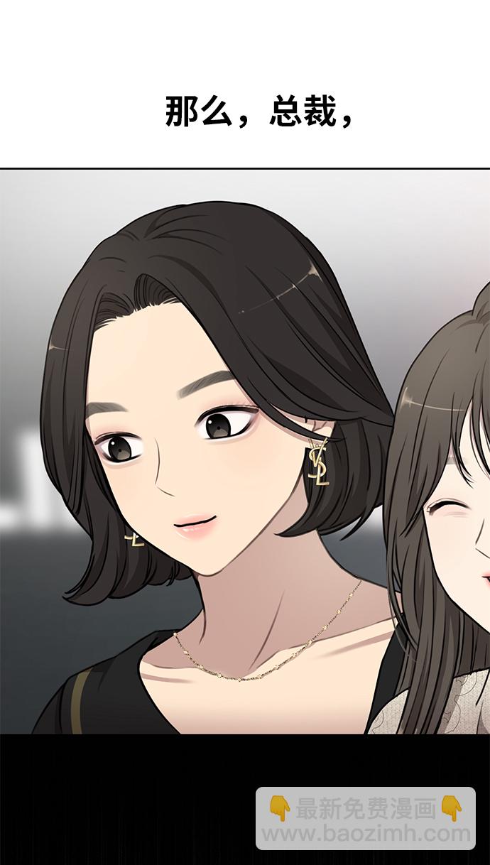 時尚翹臀男 - [第15話] 時尚妹妹(2/2) - 3