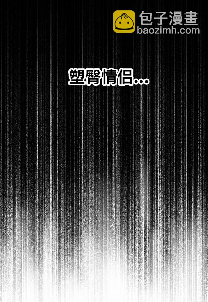 時尚翹臀男 - [第15話] 時尚妹妹(2/2) - 4