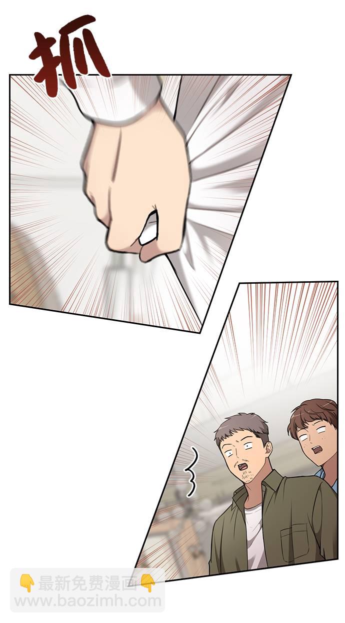 時尚翹臀男 - [第17話] 時尚售罄(1/2) - 4