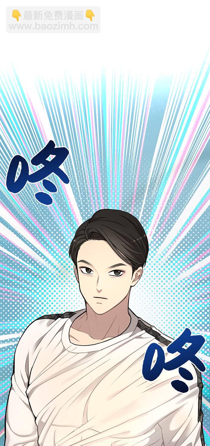 時尚翹臀男 - [第17話] 時尚售罄(1/2) - 6