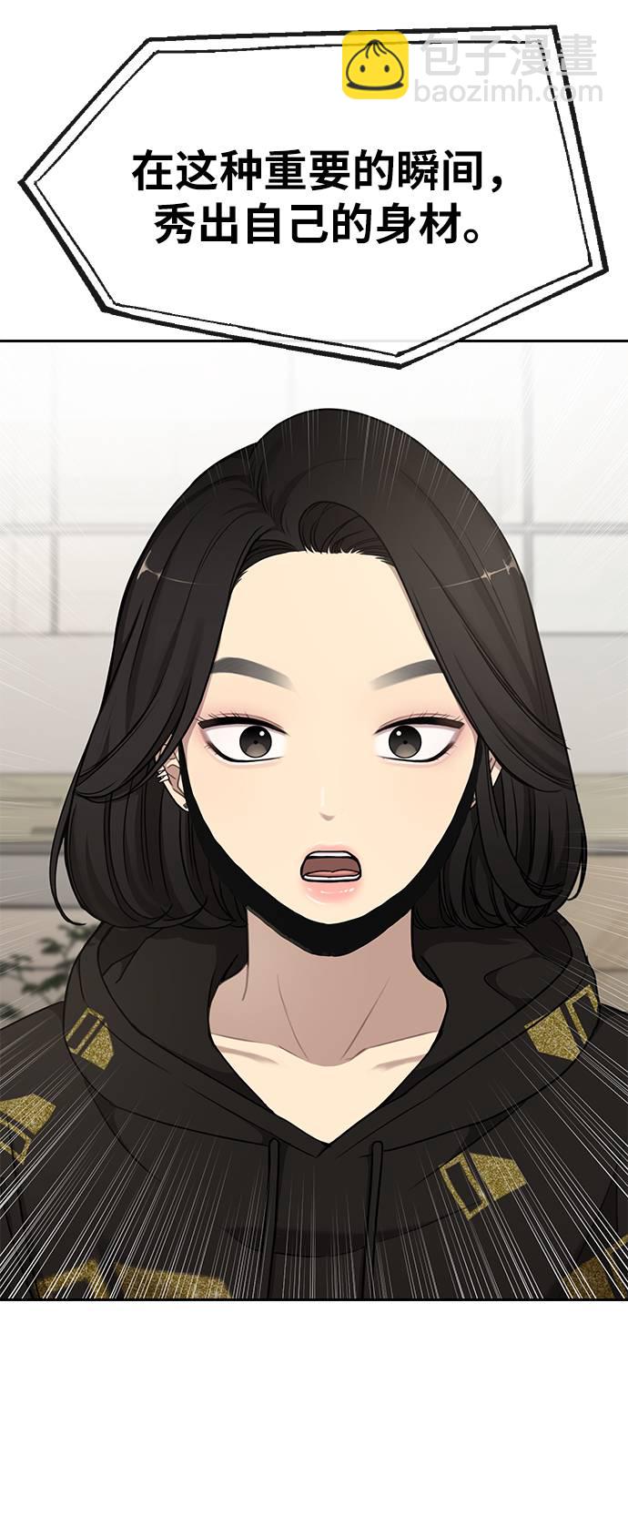 時尚翹臀男 - [第17話] 時尚售罄(1/2) - 8