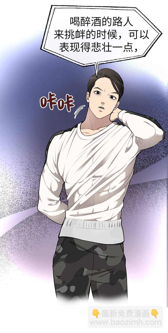 時尚翹臀男 - [第17話] 時尚售罄(1/2) - 2