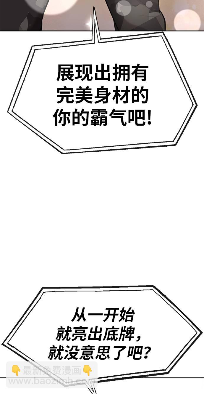 時尚翹臀男 - [第17話] 時尚售罄(1/2) - 5