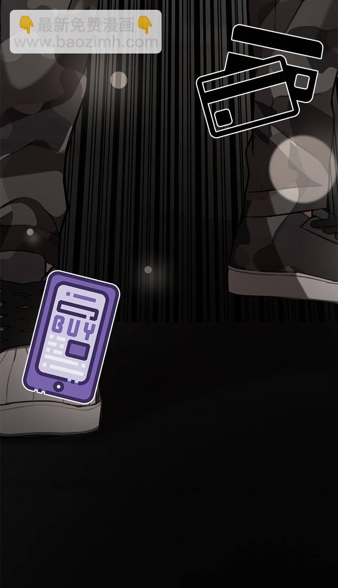 時尚翹臀男 - [第17話] 時尚售罄(1/2) - 3