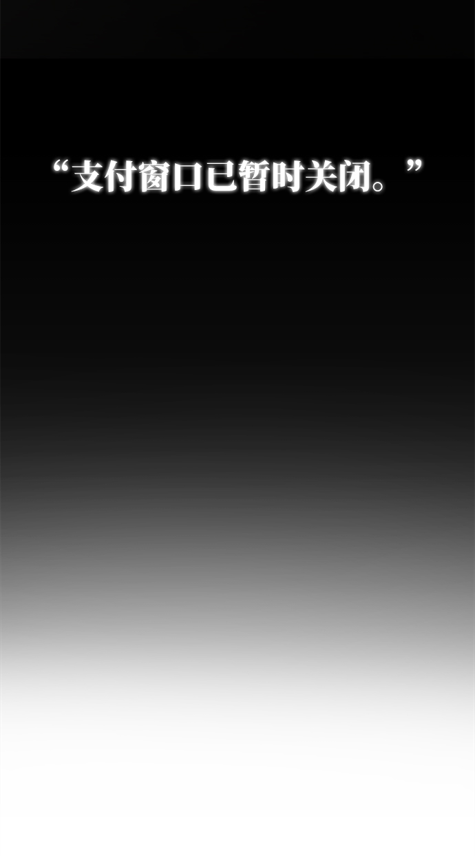 時尚翹臀男 - [第17話] 時尚售罄(1/2) - 4