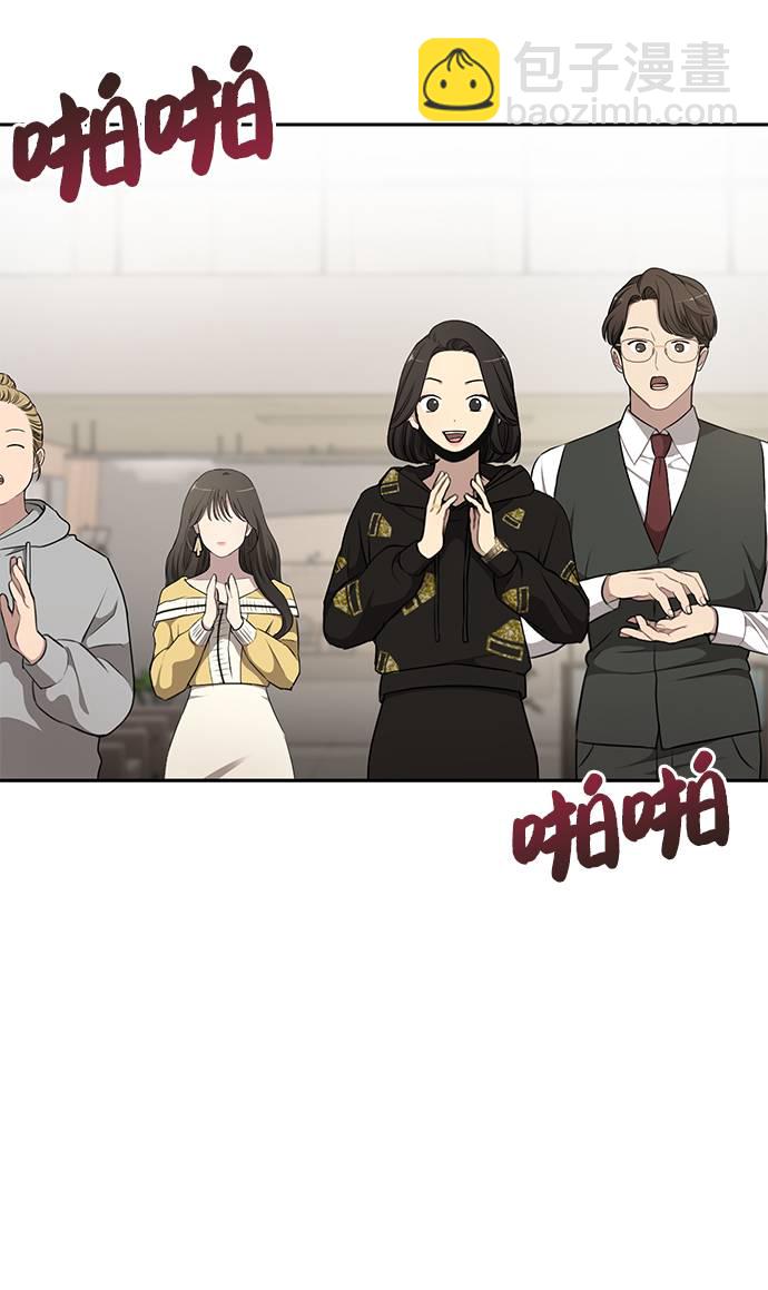 時尚翹臀男 - [第17話] 時尚售罄(1/2) - 2