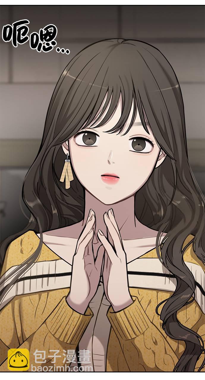 時尚翹臀男 - [第17話] 時尚售罄(1/2) - 3