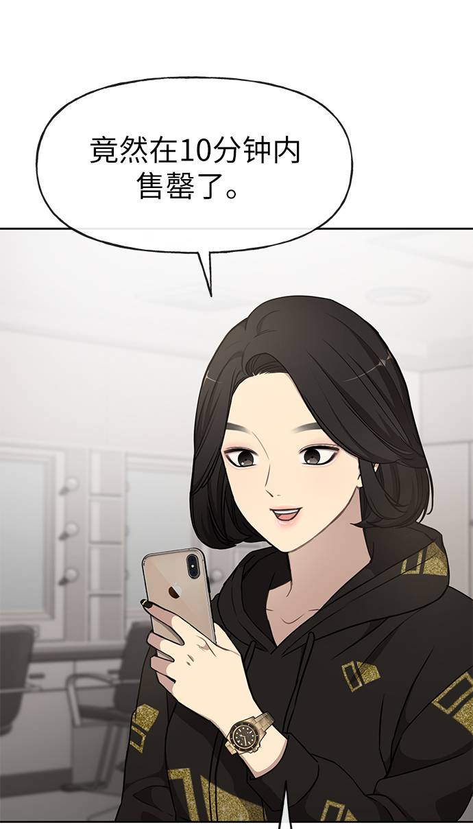 [第17话] 时尚售罄47