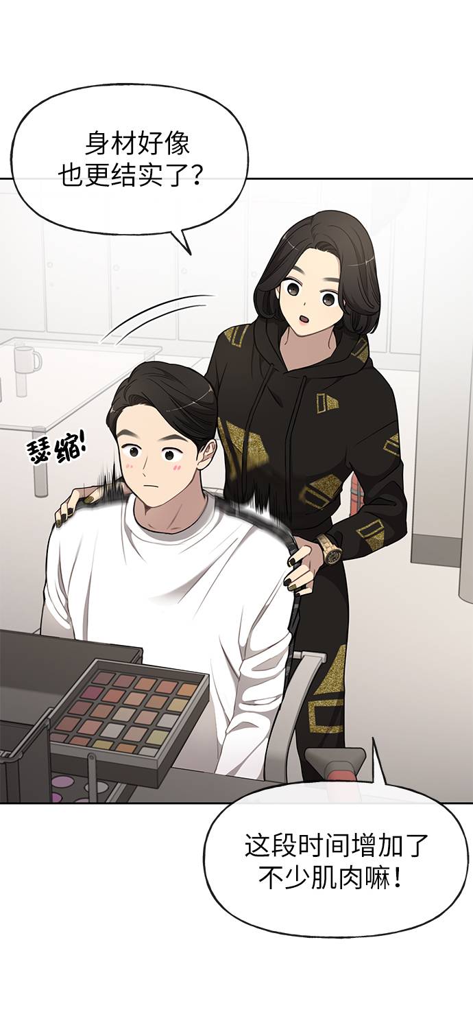 時尚翹臀男 - [第17話] 時尚售罄(2/2) - 5