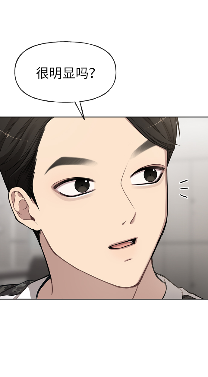 時尚翹臀男 - [第17話] 時尚售罄(2/2) - 6