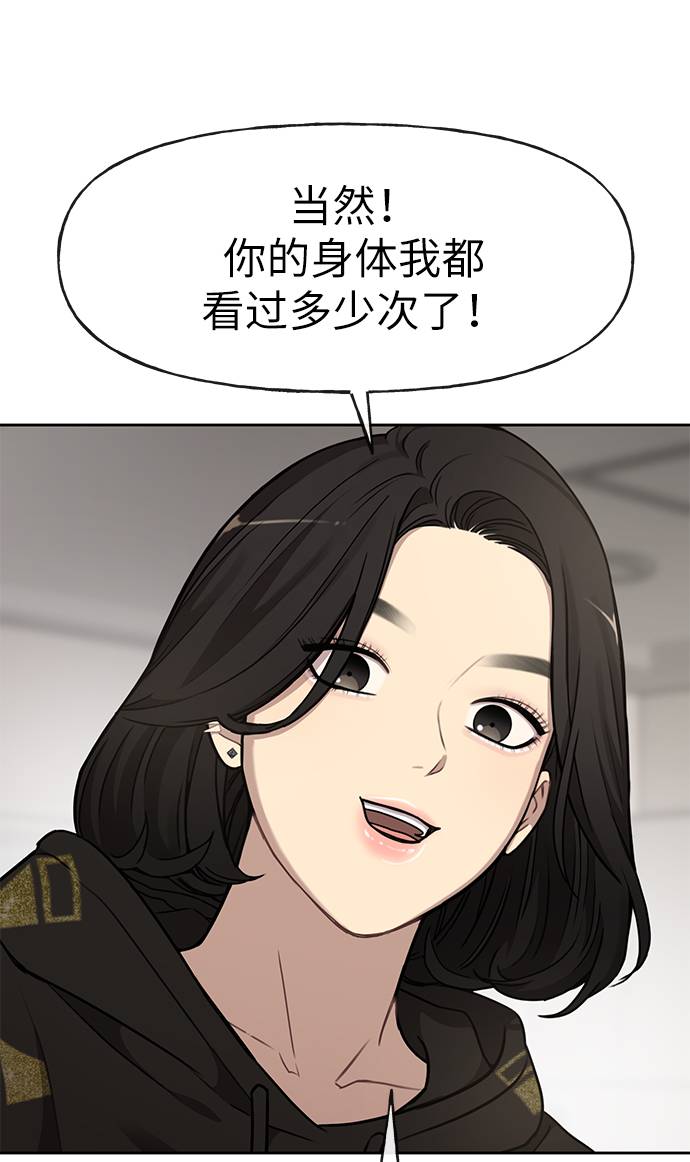 時尚翹臀男 - [第17話] 時尚售罄(2/2) - 7