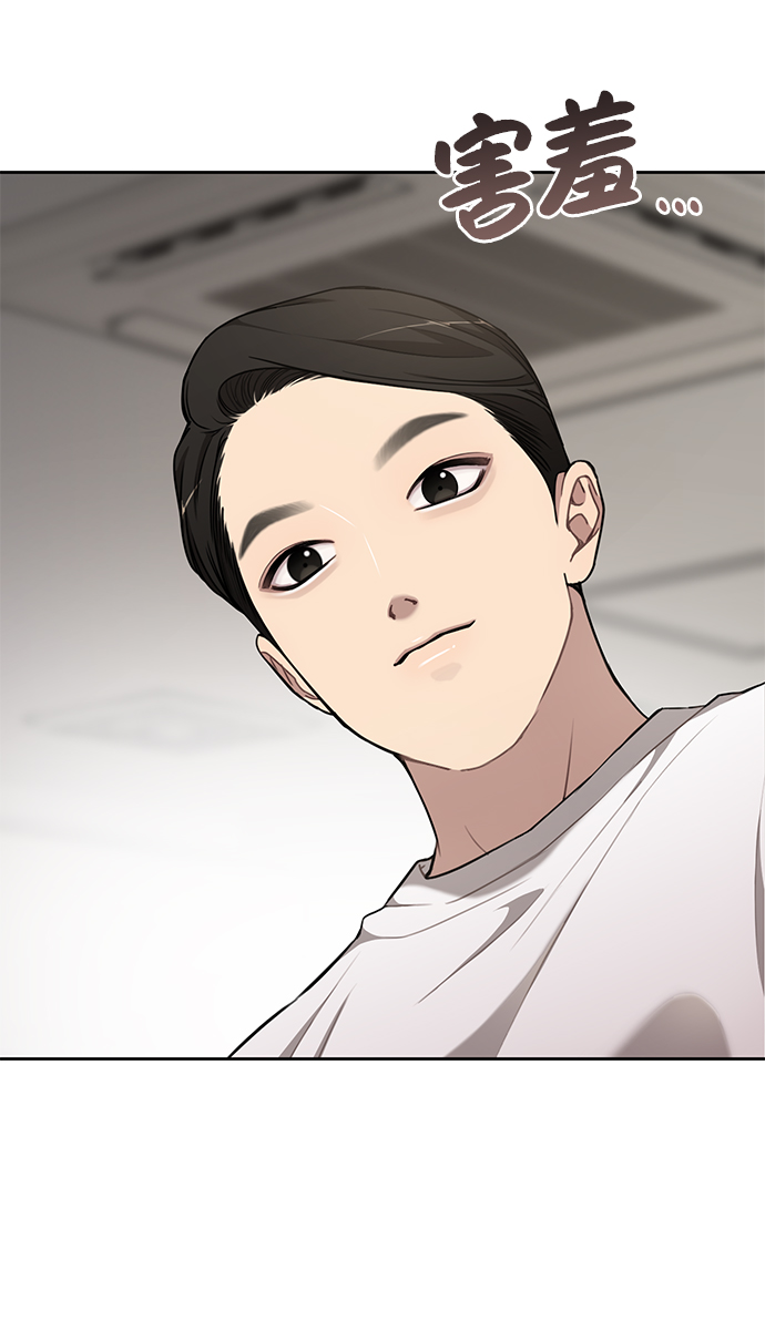 時尚翹臀男 - [第17話] 時尚售罄(2/2) - 2