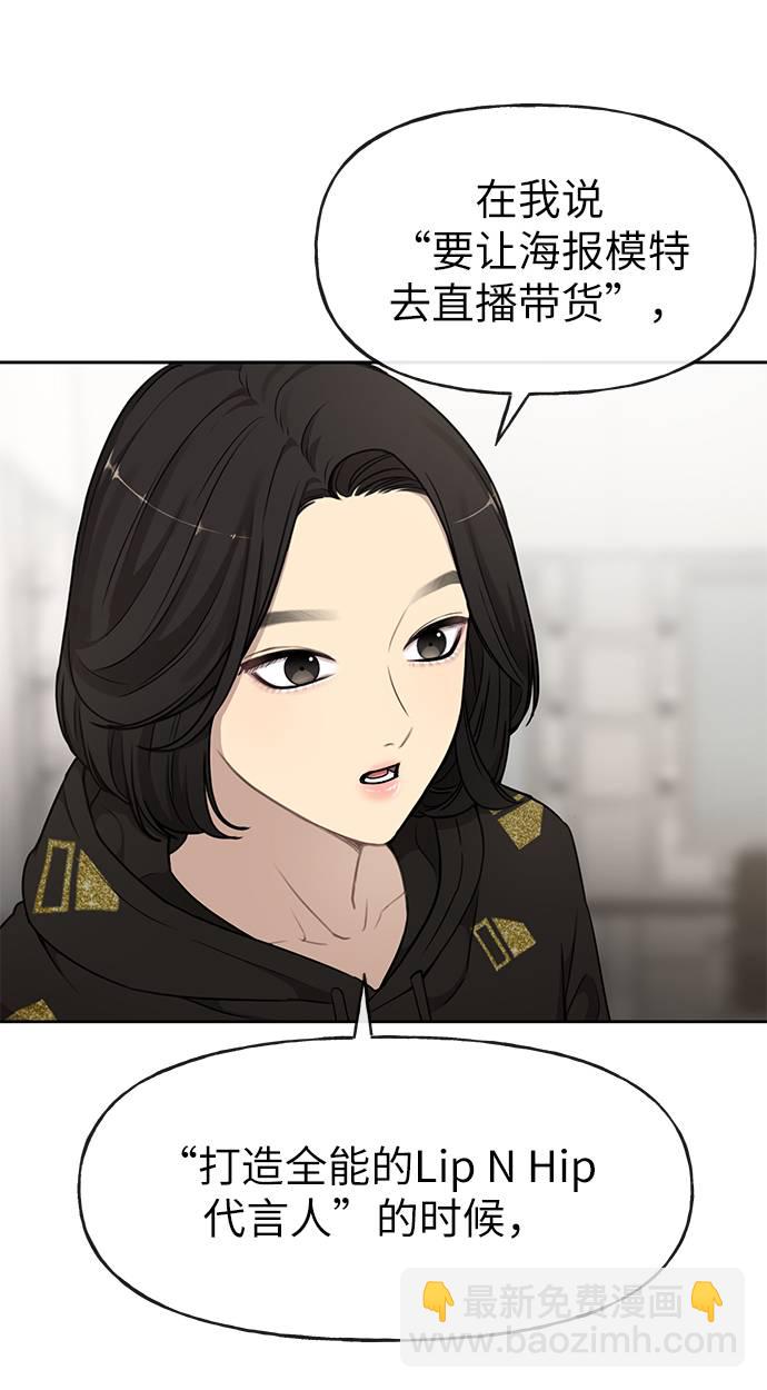 時尚翹臀男 - [第17話] 時尚售罄(2/2) - 3