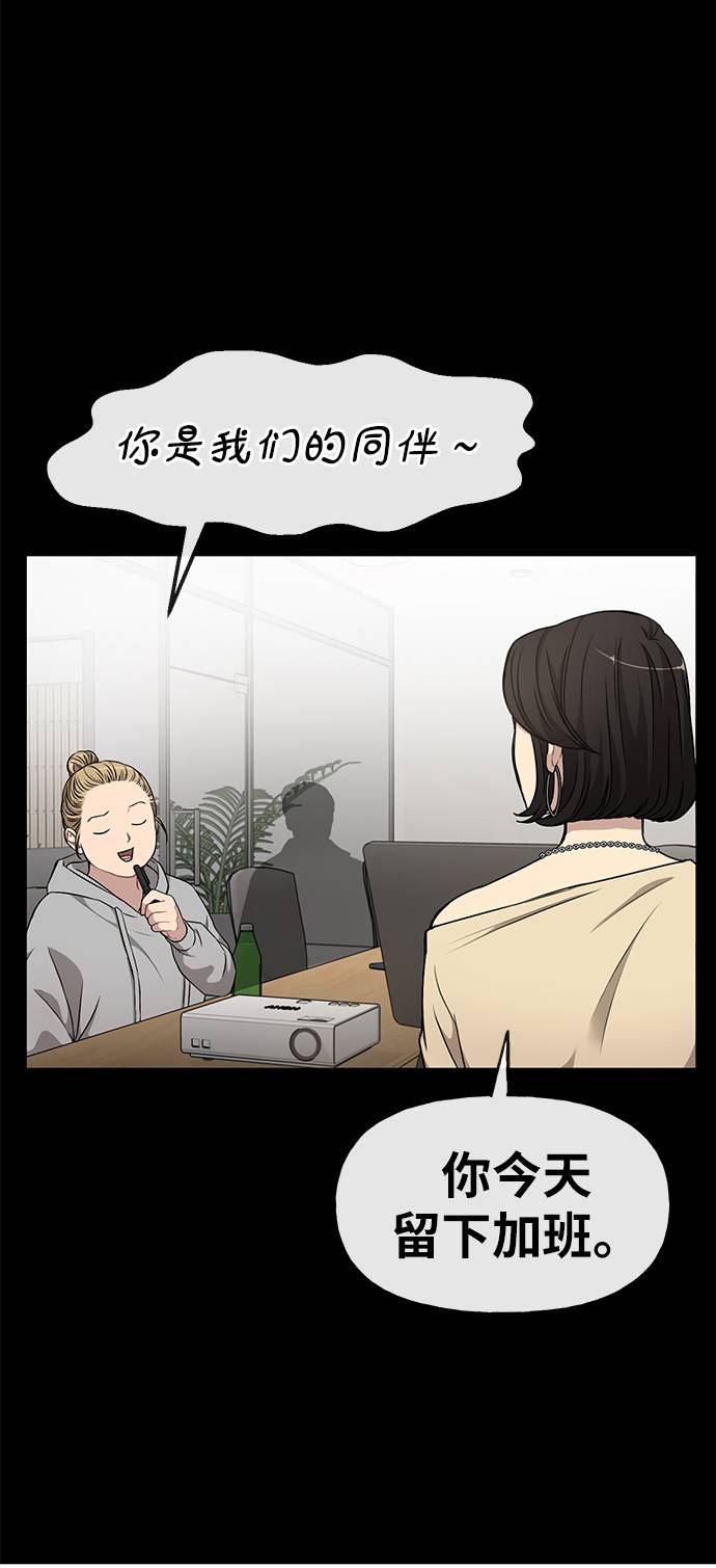 時尚翹臀男 - [第17話] 時尚售罄(2/2) - 8