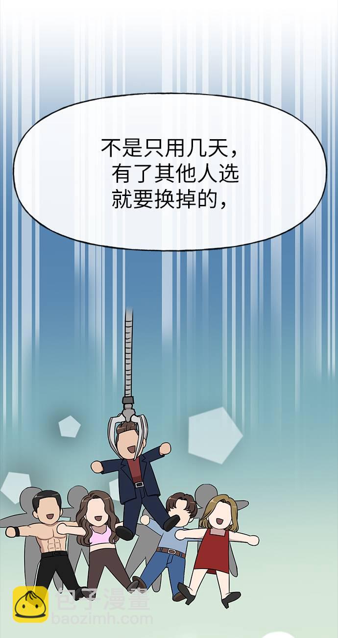 時尚翹臀男 - [第17話] 時尚售罄(2/2) - 1