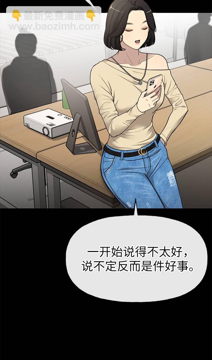 時尚翹臀男 - [第17話] 時尚售罄(2/2) - 4