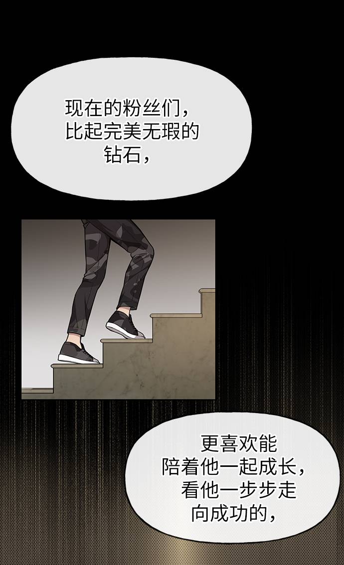 時尚翹臀男 - [第17話] 時尚售罄(2/2) - 5