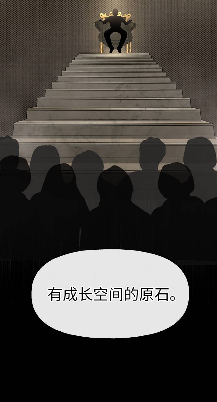 時尚翹臀男 - [第17話] 時尚售罄(2/2) - 6