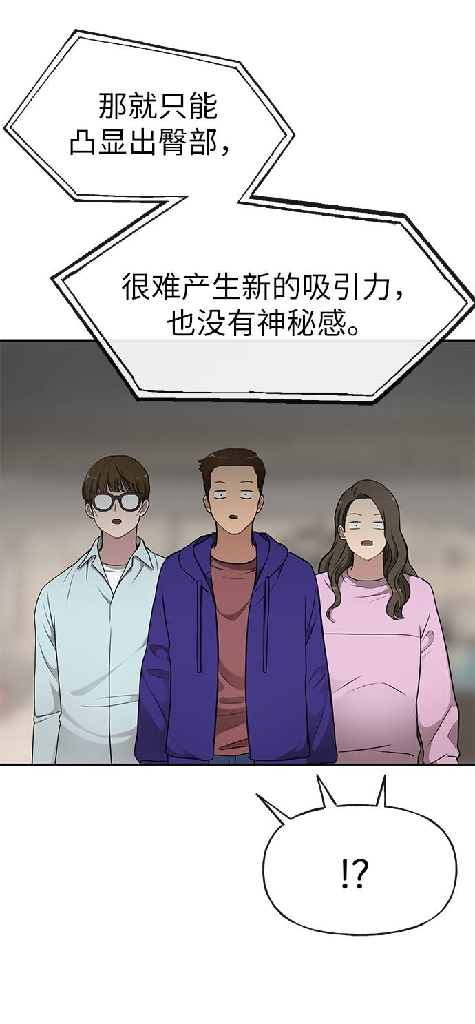 [第17话] 时尚售罄6