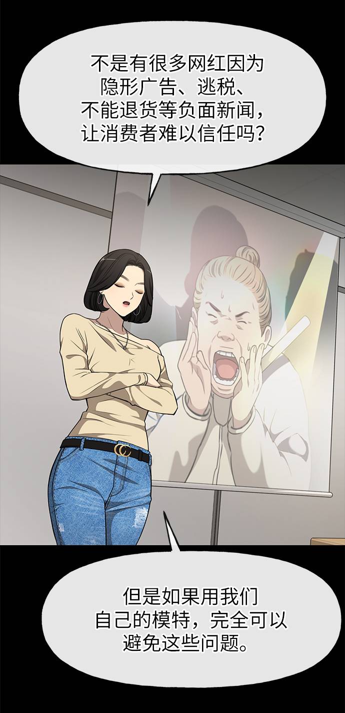 時尚翹臀男 - [第17話] 時尚售罄(2/2) - 8