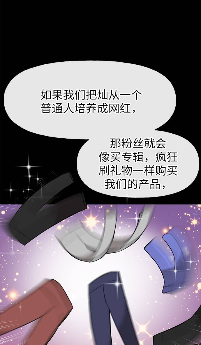 時尚翹臀男 - [第17話] 時尚售罄(2/2) - 1