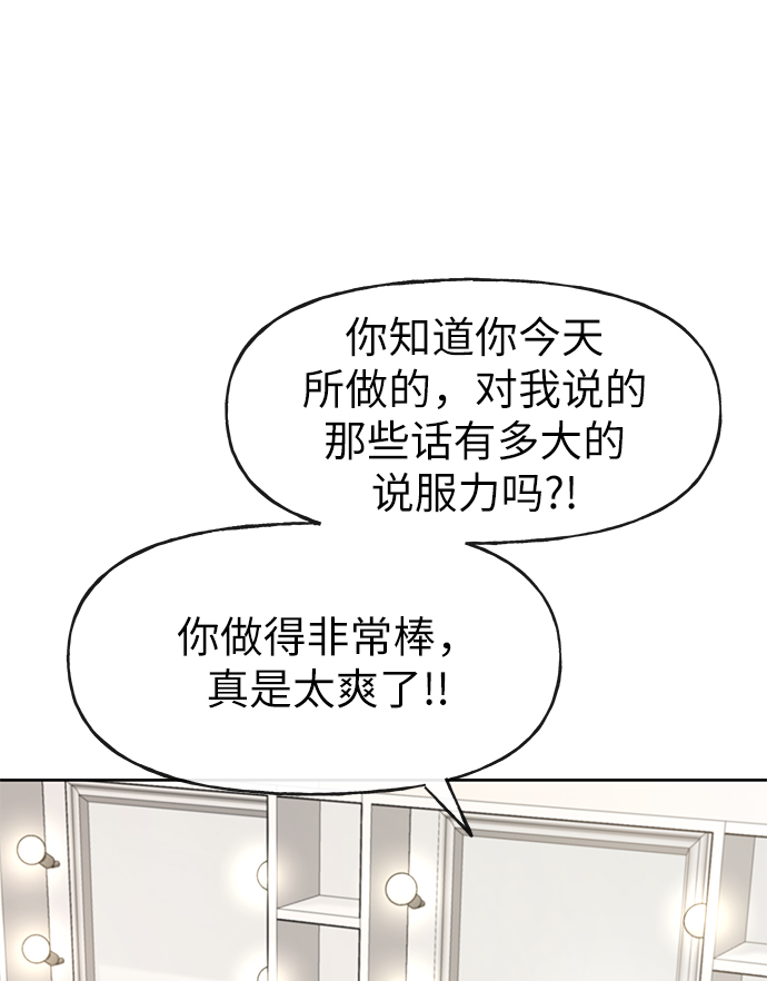 時尚翹臀男 - [第17話] 時尚售罄(2/2) - 7