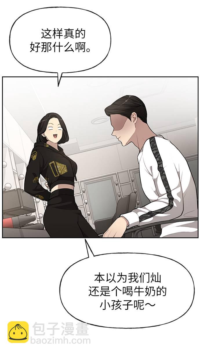 時尚翹臀男 - [第17話] 時尚售罄(2/2) - 5