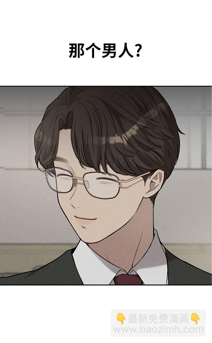 時尚翹臀男 - [第17話] 時尚售罄(2/2) - 6