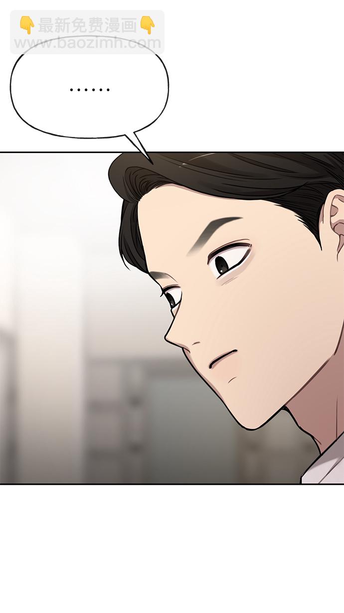 時尚翹臀男 - [第17話] 時尚售罄(2/2) - 8